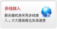 多线收入